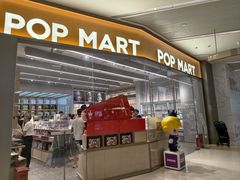-泡泡玛特POPMART(杭州乐堤港店)