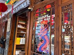 -镇江龙·火锅串串(武侯祠店)