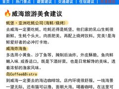 -威海华夏城景区