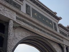 -顺峰山公园