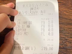 -東大方(安吉灵芝店)