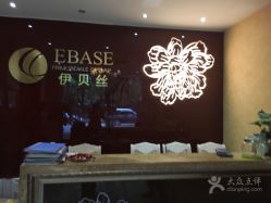 -成都伊贝丝美容美胸SPA会所