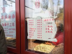 -秋栗香(地安门店)
