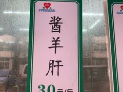 -慕民美食家