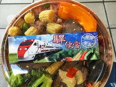 -台铁便当本铺(新左营店)