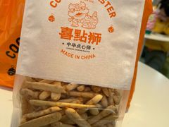 -喜点狮(江门大融城店)