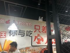 -虾女王·龙虾·烧烤(龙江店)