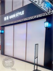 -崇尚GAVIN STYLE臻选