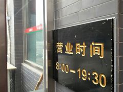 -北京稻香村(角门店)