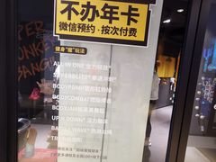 -超级猩猩健身·团课(益田假日店)