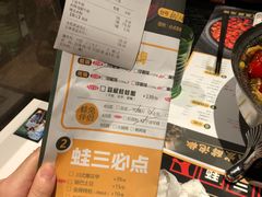 -蛙三泡椒牛蛙(万象城店)