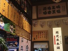 -炉胜·炉端烧·居酒屋