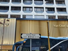 -DFS迪斐世(香港广东道店)