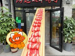 -鸿运诚羊蝎子·火锅(西单店)