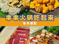 -钢管厂五区小郡肝串串香火锅(梅川路店)