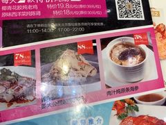 菜单-新兴·金羊座·粤菜点心(乐峰店)