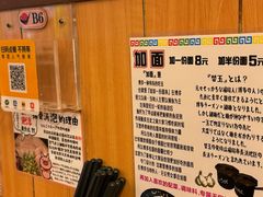 -博多一幸舍(侨福芳草地购物中心店)