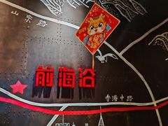 -前海沿·青岛菜(五四广场永旺店)