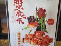 -同庆楼(建邺万达店)