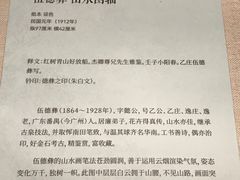 -深圳博物馆(古代艺术馆)