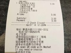 账单-卡乐星(美罗城店)