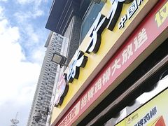 -味子夫鸡柳(三峡广场店)