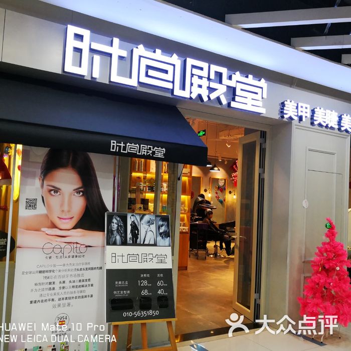 时尚殿堂hair salon图片-北京美发-大众点评网