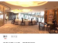 -广州塔晖粤轩中餐厅