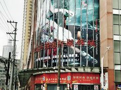 -兴旺欧韩城(上海兴旺国际服饰城店)