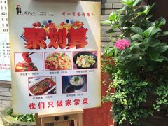 -同路人(江北店)