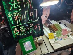 -海大南门夜市(海富街店)