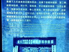 -白公馆