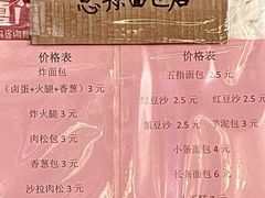 -惠源面包店(开禾路店)