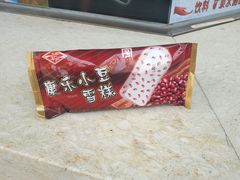 -康乐(滨江道店)