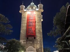 -赤坎·广东华侨国际旅游度假区