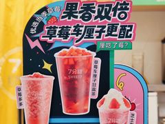 -7分甜(苏州中心店)