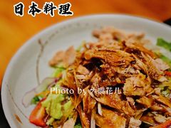 金枪鱼沙拉-昱匠·日本料理(金融街店)