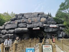 -周口店北京人遗址公园