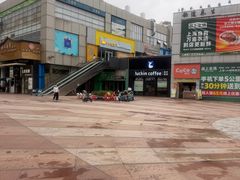 -证大大拇指广场(芳甸路店)