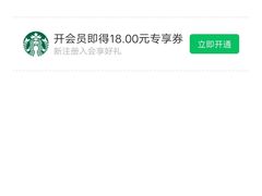 -星巴克(深圳龙岗摩尔城店)