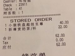 账单-必胜客(车陂店)
