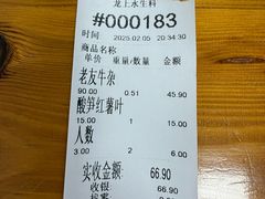 -龙上水现炒生料(柳沙店)