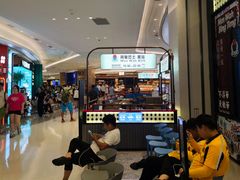 -敏华冰厅(平安金融中心店)