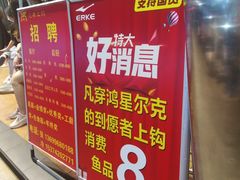 -愿者上钩(龙华华润万家店)