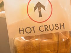 -HOT CRUSH趁热集合·现烤面包(环球港店)