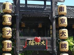 -南京大牌档(夫子庙老门东店)