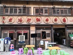 门面-俭让佬妈现卤串串(温江总店)