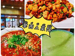 -攀西土菜馆(南线阁店)