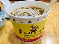 -覃肥叔桂林米粉(粮道街店)