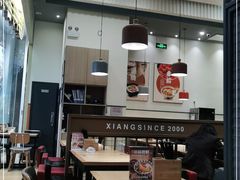 大堂-阿香米线(深业上城店)